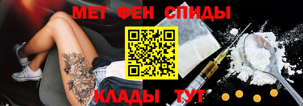 АМФЕТАМИН Premium Вязники