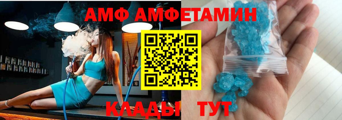 Вязники  hydra как войти  Amphetamine  Вход с VPN  Amphetamine Premium 