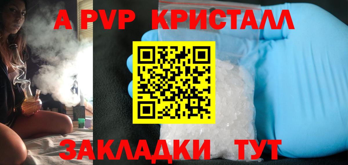 A-PVP Соль  Alpha PVP СК  Alfa_PVP VHQ  Вязники 