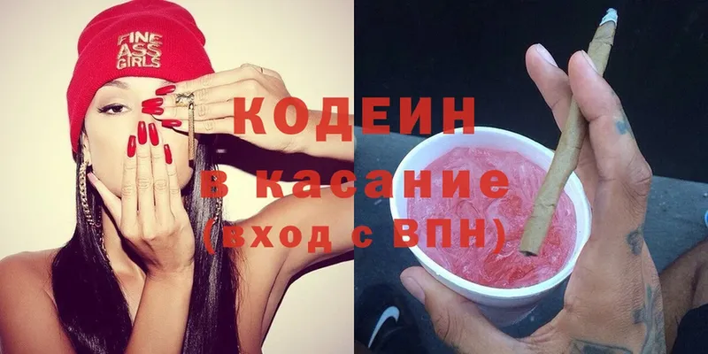 Codein Purple Drank  хочу   Вязники 