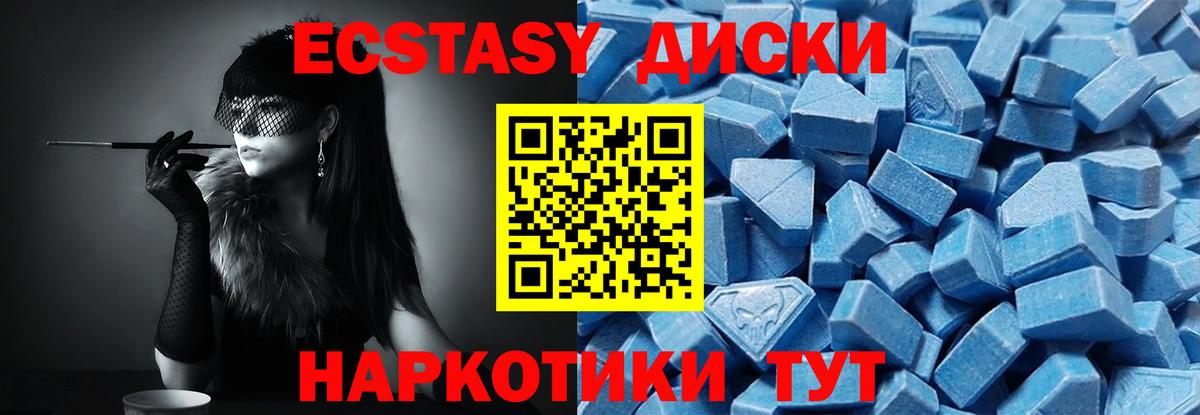 Вязники  цены наркотик  Экстази 280 MDMA  Вход с VPN  Экстази mix 