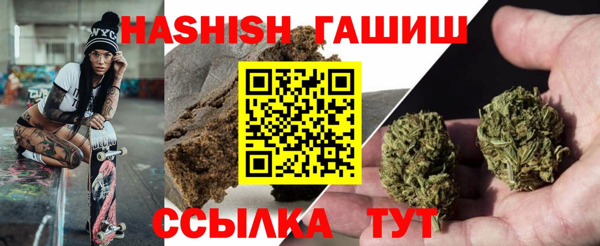ГАШИШ гашик Вязники