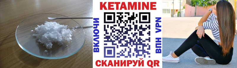 КЕТАМИН VHQ  купить закладку  Вязники 