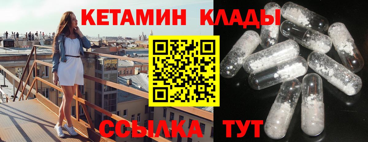 КЕТАМИН ketamine  КЕТАМИН VHQ  Вязники 