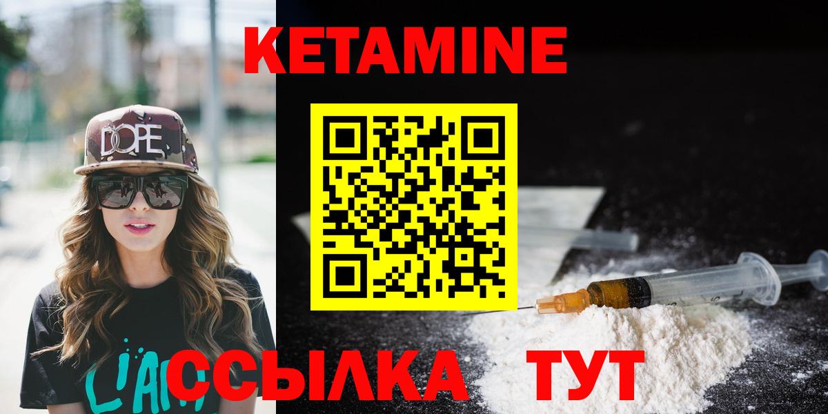 КЕТАМИН VHQ  Вход с VPN  Вязники 