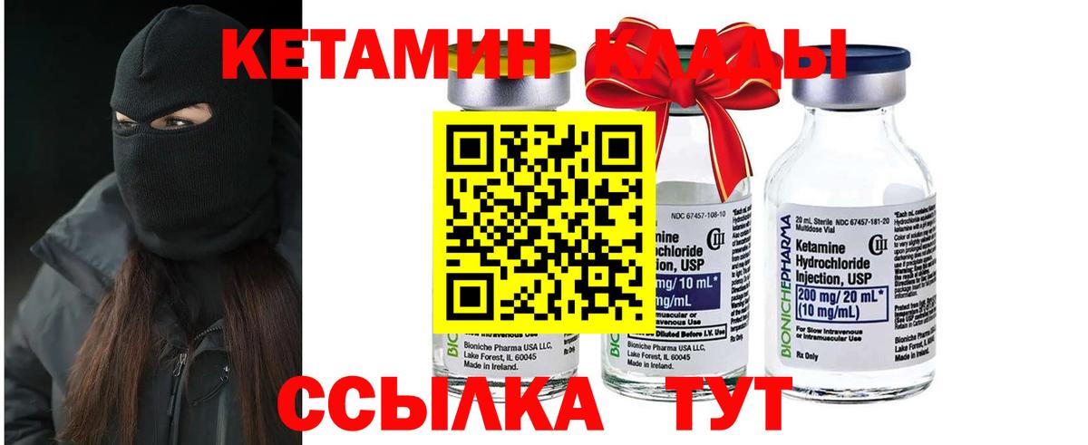Кетамин VHQ Вязники