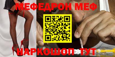 мефедрон мука Волжский