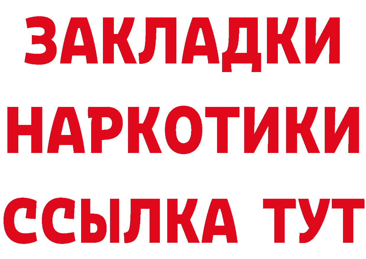 ГЕРОИН герыч как войти площадка omg Вязники