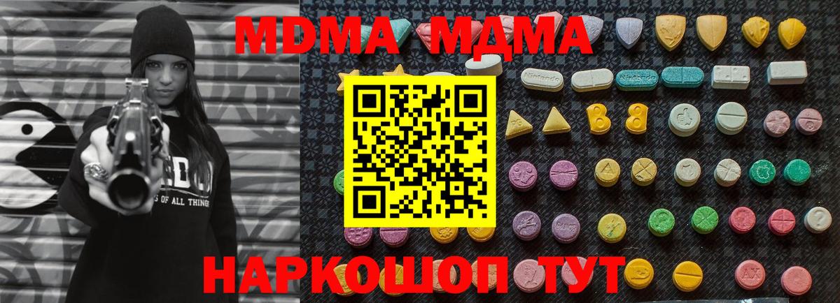MDMA crystal  MDMA crystal  Вход с VPN  MDMA  Вязники 