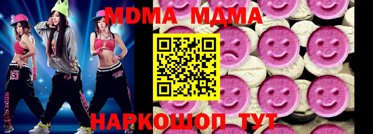 MDMA молли Вязники