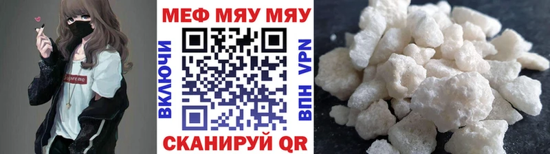 МЕФ mephedrone  где продают   сайты даркнета как зайти  Вязники 