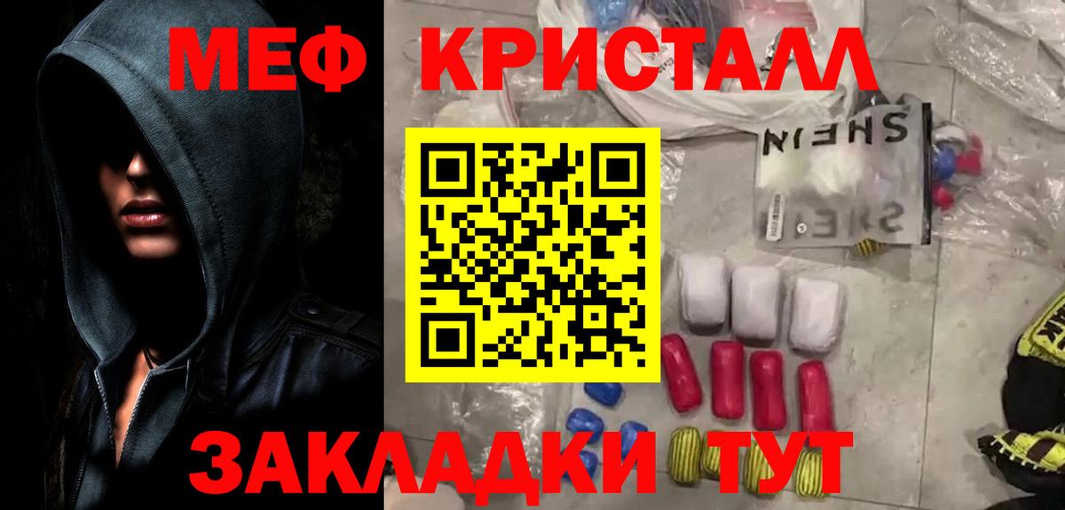 Меф мука Вязники