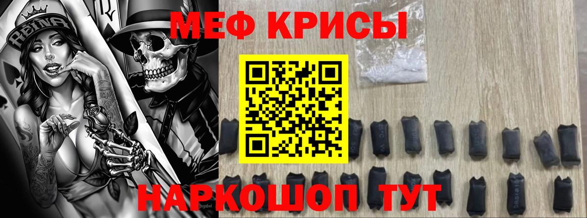 МЕФ  Вход с VPN  где найти   МЕФ кристаллы  блэк спрут зеркало  МЕФ мяу мяу  МЯУ-МЯУ  Вязники 