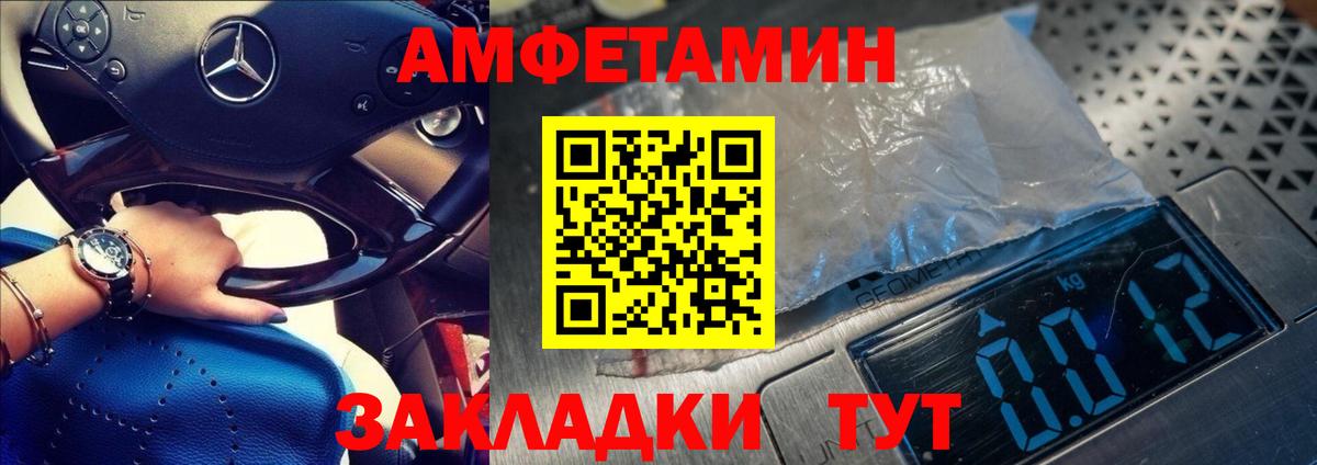 МЕТАМФЕТАМИН мет  МЕТАМФЕТАМИН мет  Вход с VPN  Вязники 