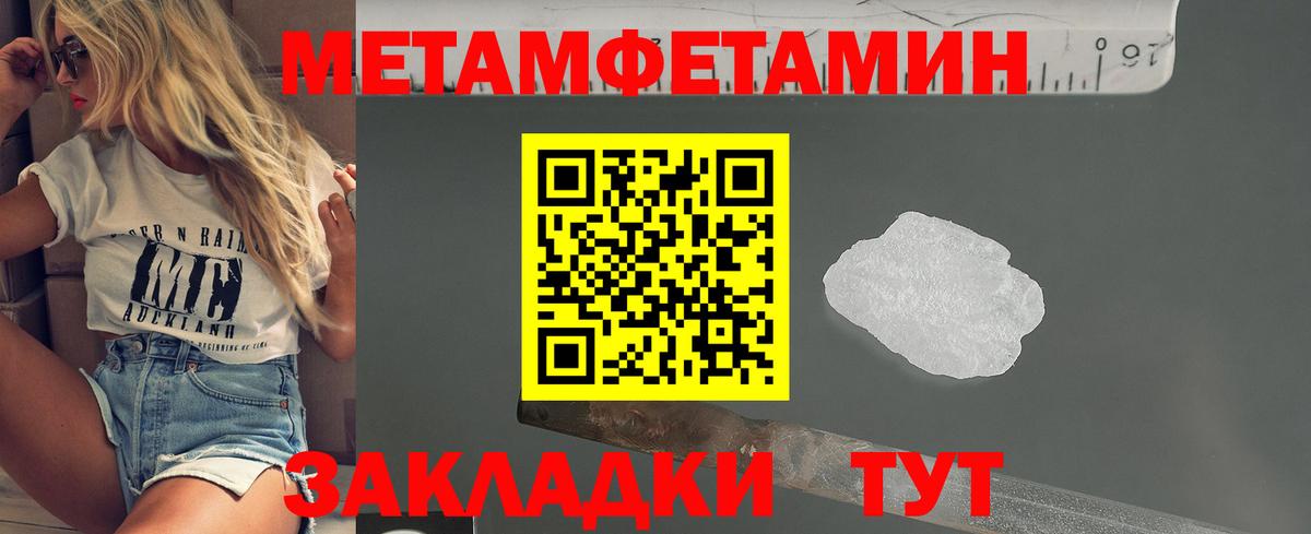 МЕТАМФЕТАМИН Methamphetamine Вязники