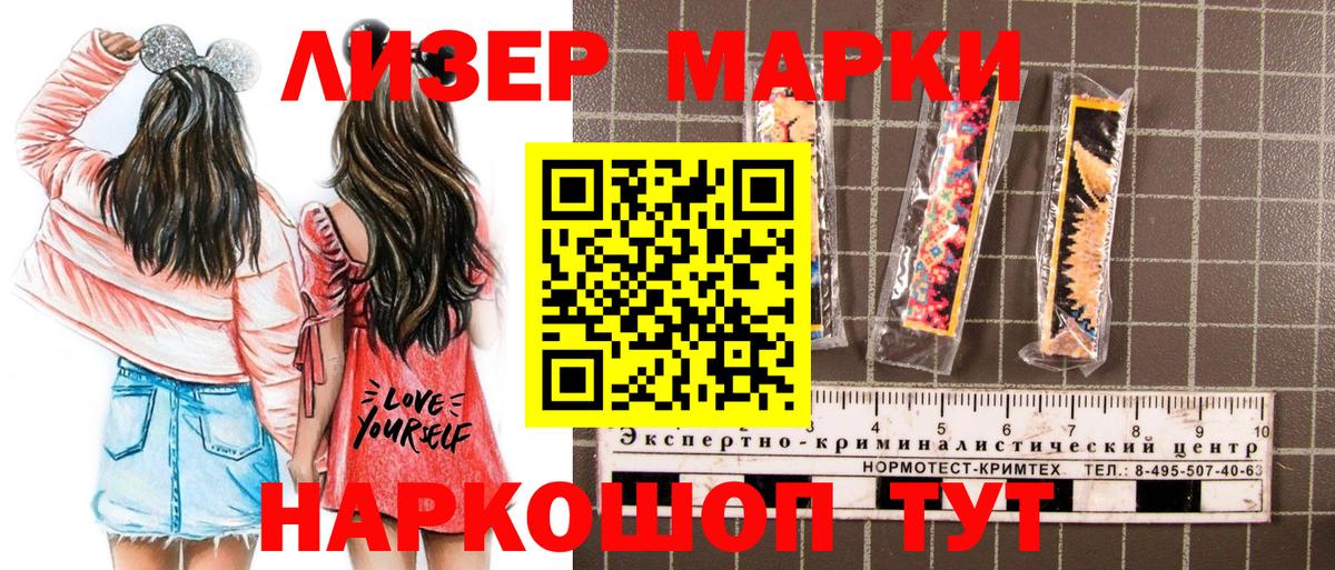 Марки NBOMe 1,8мг  Марки 25I-NBOMe  Вязники 